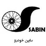 sabinkhodro